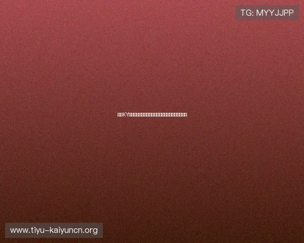开云KY数字站助力全球体育迷畅享世界杯精彩赛事全景报道