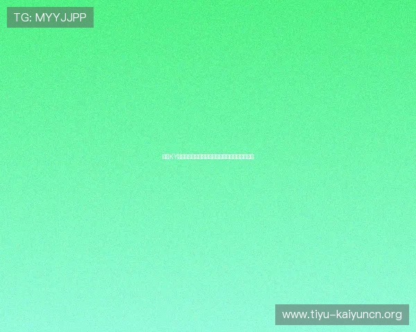 开云KY足球官网最新活动与优惠福利详细介绍与参与指南
